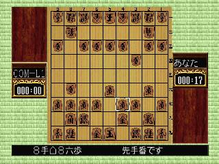 Screenshot Thumbnail / Media File 1 for Morita Shougi 64 (Japan)