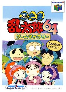 Screenshot Thumbnail / Media File 1 for Nintama Rantarou 64 Game Gallery (Japan)