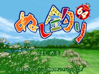 Screenshot Thumbnail / Media File 1 for Nushi Zuri 64 (Japan)