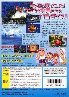 Screenshot Thumbnail / Media File 1 for Nushi Zuri 64 - Shiokaze ni Notte (Japan)