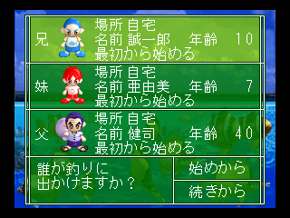 Screenshot Thumbnail / Media File 1 for Nushi Zuri 64 - Shiokaze ni Notte (Japan)