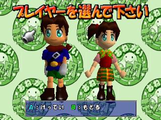 Screenshot Thumbnail / Media File 1 for Onegai Monsters (Japan)