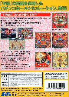 Screenshot Thumbnail / Media File 1 for Pachinko 365 Nichi (Japan)