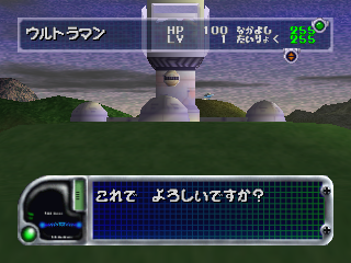 Screenshot Thumbnail / Media File 1 for PD Ultraman Battle Collection 64 (Japan)