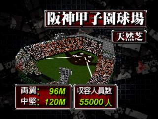 Screenshot Thumbnail / Media File 1 for Power League 64 (Japan)