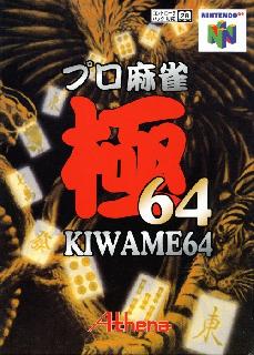 Screenshot Thumbnail / Media File 1 for Pro Mahjong Kiwame 64 (Japan) (Rev A)