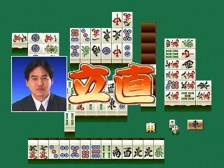 Screenshot Thumbnail / Media File 1 for Pro Mahjong Kiwame 64 (Japan)