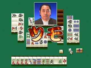 Screenshot Thumbnail / Media File 1 for Pro Mahjong Kiwame 64 (Japan)