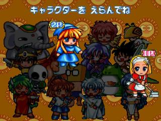 Screenshot Thumbnail / Media File 1 for Puyo Puyo Sun 64 (Japan)