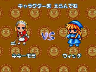 Screenshot Thumbnail / Media File 1 for Puyo Puyo Sun 64 (Japan)