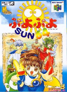 Screenshot Thumbnail / Media File 1 for Puyo Puyo Sun 64 (Japan)