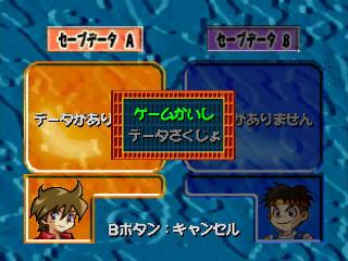 Screenshot Thumbnail / Media File 1 for Robot Ponkottsu 64 - 7tsu no Umi no Caramel (Japan)