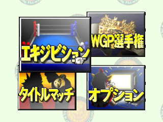 Screenshot Thumbnail / Media File 1 for Shin Nihon Pro Wrestling Toukon Road - Brave Spirits (Japan)