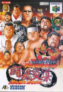 Screenshot Thumbnail / Media File 1 for Shin Nihon Pro Wrestling Toukon Road - Brave Spirits (Japan)