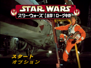 Screenshot Thumbnail / Media File 1 for Star Wars - Rogue Squadron (Europe) (En,Fr,De)