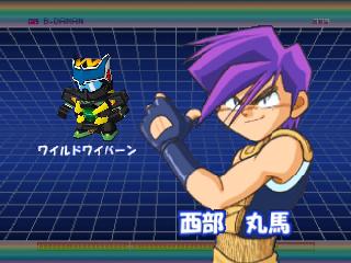 Screenshot Thumbnail / Media File 1 for Super B-Daman - Battle Phoenix 64 (Japan)