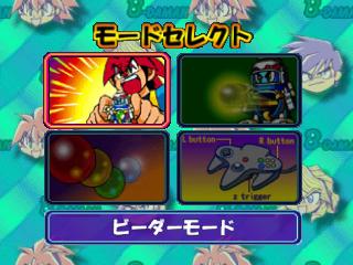 Screenshot Thumbnail / Media File 1 for Super B-Daman - Battle Phoenix 64 (Japan)