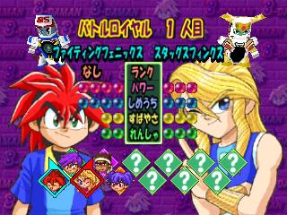 Screenshot Thumbnail / Media File 1 for Super B-Daman - Battle Phoenix 64 (Japan)