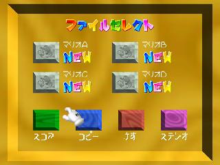 Screenshot Thumbnail / Media File 1 for Super Mario 64 (Japan)