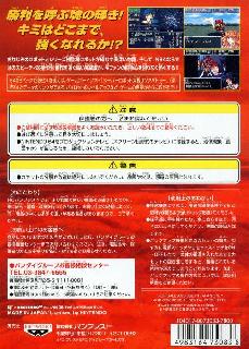 Screenshot Thumbnail / Media File 1 for Super Robot Taisen 64 (Japan)