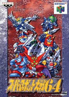 Screenshot Thumbnail / Media File 1 for Super Robot Taisen 64 (Japan)