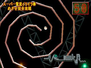 Screenshot Thumbnail / Media File 1 for Utchan Nanchan no Hono no Challenger - Denryuu Ira Ira Bou (Japan)
