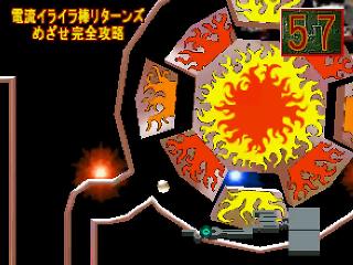 Screenshot Thumbnail / Media File 1 for Utchan Nanchan no Hono no Challenger - Denryuu Ira Ira Bou (Japan)