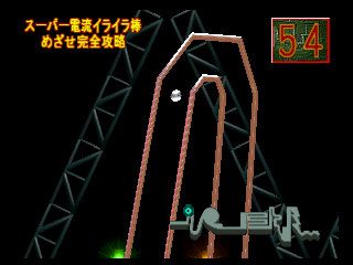 Screenshot Thumbnail / Media File 1 for Utchan Nanchan no Hono no Challenger - Denryuu Ira Ira Bou (Japan)