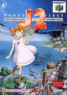 Screenshot Thumbnail / Media File 1 for Wonder Project J2 - Koruro no Mori no Jozet (Japan)