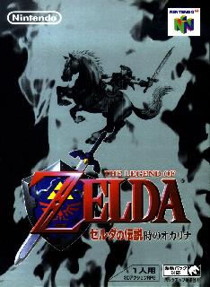 Screenshot Thumbnail / Media File 1 for Zelda no Densetsu - Toki no Ocarina (Japan)