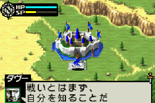 Screenshot Thumbnail / Media File 1 for Napoleon (J)(Capital)