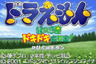 Screenshot Thumbnail / Media File 1 for Doraemon Midori No Wakusei (J)(Perversion)