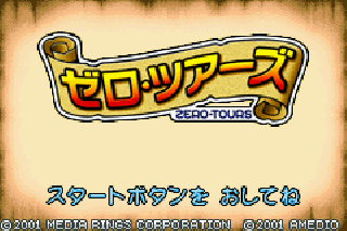 Screenshot Thumbnail / Media File 1 for Mugen Kikou Zero Tours (J)(Eurasia)
