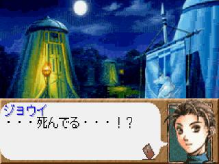 Screenshot Thumbnail / Media File 1 for Gensou Suikoden Card Stories (J)(Eurasia)