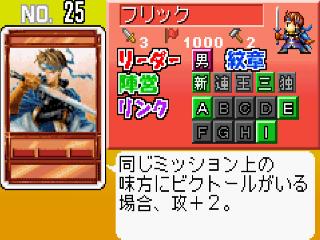 Screenshot Thumbnail / Media File 1 for Gensou Suikoden Card Stories (J)(Eurasia)