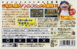 Screenshot Thumbnail / Media File 1 for Dragon Quest - Torneko's Adventure 2 Advance (J)(Eurasia)
