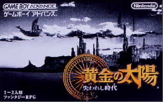 Screenshot Thumbnail / Media File 1 for Ougon no Taiyou - Shitsu Warate Jidai (J)(Eurasia)