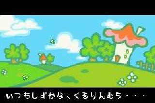 Screenshot Thumbnail / Media File 1 for Kururin Paradise (J)(GBATemp)