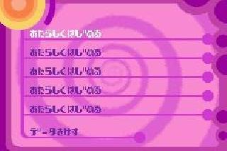 Screenshot Thumbnail / Media File 1 for Kururin Paradise (J)(GBATemp)