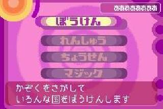 Screenshot Thumbnail / Media File 1 for Kururin Paradise (J)(GBATemp)