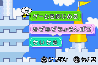 Screenshot Thumbnail / Media File 1 for Aozoora to Nakamatachi - Yume no Bouken (J)(Megaroms)
