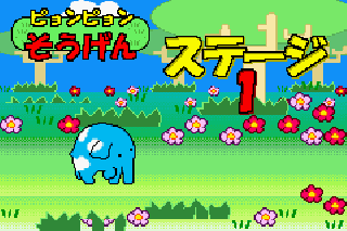 Screenshot Thumbnail / Media File 1 for Aozoora to Nakamatachi - Yume no Bouken (J)(Megaroms)