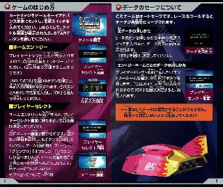 Screenshot Thumbnail / Media File 1 for F-Zero - Falcon Densetsu (J)(Eurasia)