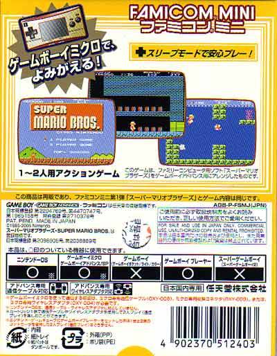 Famicom Mini - Vol 1 - Super Mario Bros. (J)(Independent) ROM 
