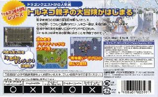 Screenshot Thumbnail / Media File 1 for Dragon Quest Characters - Toruneko no Daibouken 3 Advance - Fushigi no Dungeon (J)(Caravan)