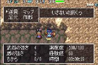 Screenshot Thumbnail / Media File 1 for Dragon Quest Characters - Toruneko no Daibouken 3 Advance - Fushigi no Dungeon (J)(Caravan)