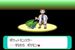 Pokemon Emerald (J)(Independent) ROM