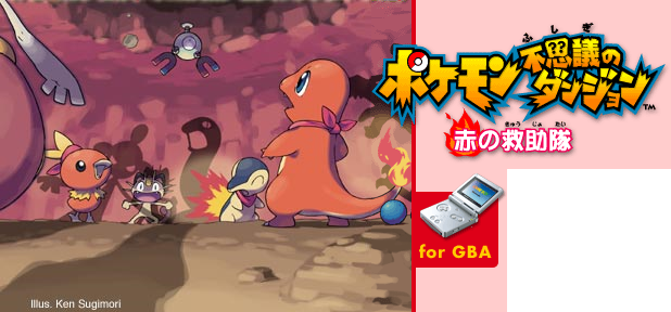 Pokemon Fushigi Na Dungeon Aka No Kyuujoutai J Wrg Rom Gba Roms Emuparadise