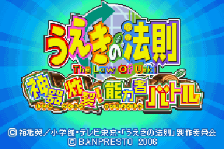 Screenshot Thumbnail / Media File 1 for Ueki no Housoku Shinki Sakuretsu! Nouryokumono Battle (J)(Caravan)