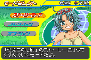 Screenshot Thumbnail / Media File 1 for Ueki no Housoku Shinki Sakuretsu! Nouryokumono Battle (J)(Caravan)